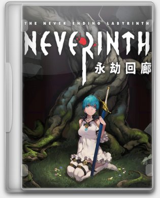 Neverinth