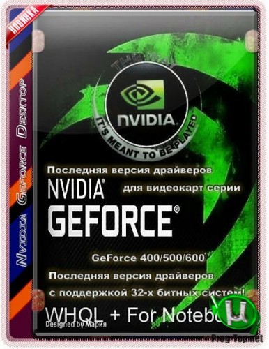 NVIDIA видеодрайвер GeForce Desktop 446.14 WHQL + For Notebooks + DCH