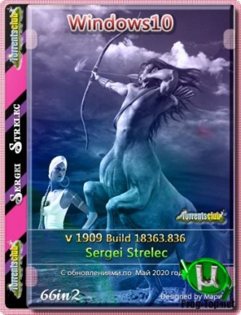 Обновленная сборка Windows 10 1909 18363.836 (60in2) Sergei Strelec x86/x64