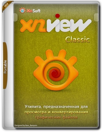 Просмотр и конвертирование изображений XnView Classic 2.52 (Minimal-Standard-Extended) + Portable