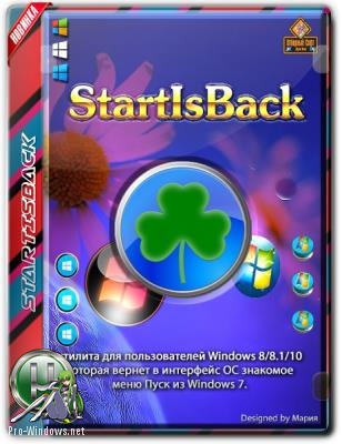 Пуск для Windows 10 - StartIsBack++ 2.8.3 StartIsBack+ 1.7.6 RePack by KpoJIuK