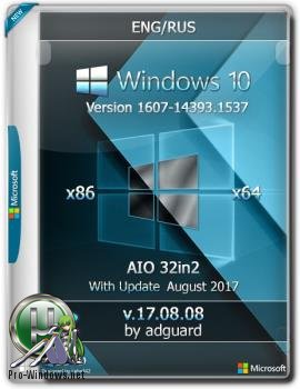 Сборка Windows 10 Version 1607 with Update 14393.1537 (x86-x64) AIO 32in2