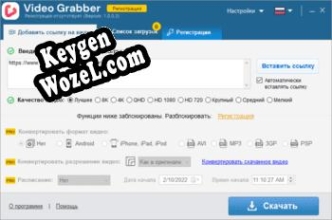 Auslogics Video Grabber генератор ключей