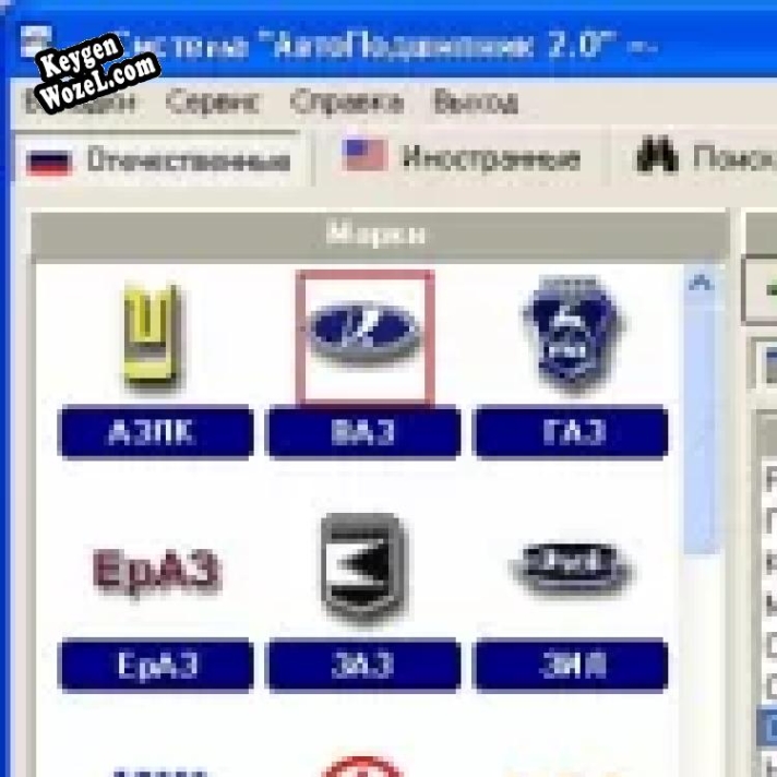 АвтоПодшипник ключ активации
