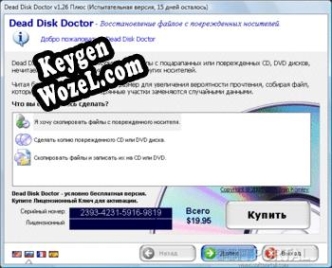 Бесплатный ключ для Dead Disc Doctor