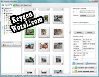 Key генератор для  Домашняя Фотостудия