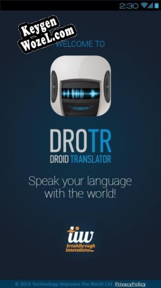 Регистрационный ключ к программе  DROTR