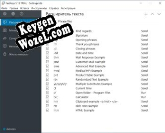 FastKeys генератор ключей