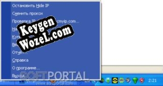 Hide IP Platinum генератор серийного номера