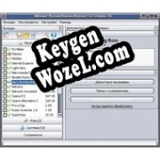 Регистрационный ключ к программе  NikSaver