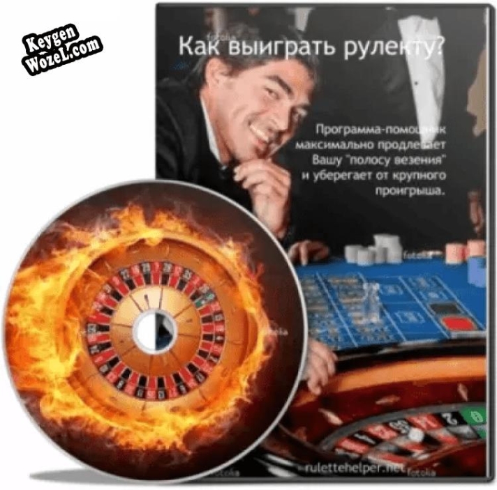 Roulette Lucker ключ бесплатно