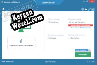 Zemana AntiMalware генератор серийного номера