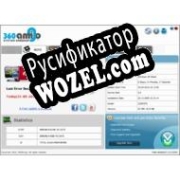 Русификатор для 360Amigo System Speedup Free