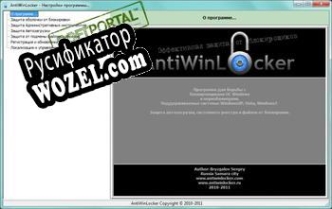 Русификатор для AntiWinLocker