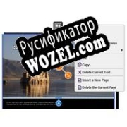 Русификатор для ArcSoft Album