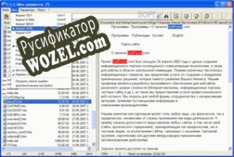 Русификатор для AVSearch