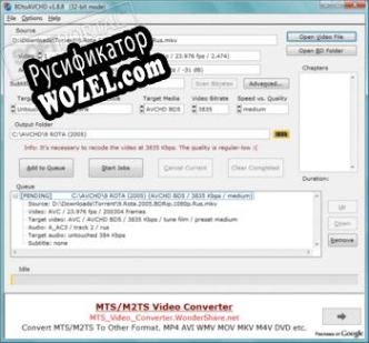 Русификатор для BDtoAVCHD
