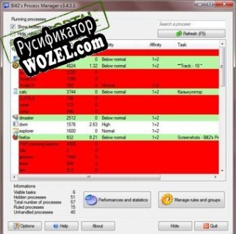 Русификатор для Bill2 Process Manager