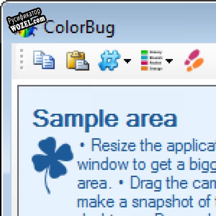 Русификатор для ColorBug