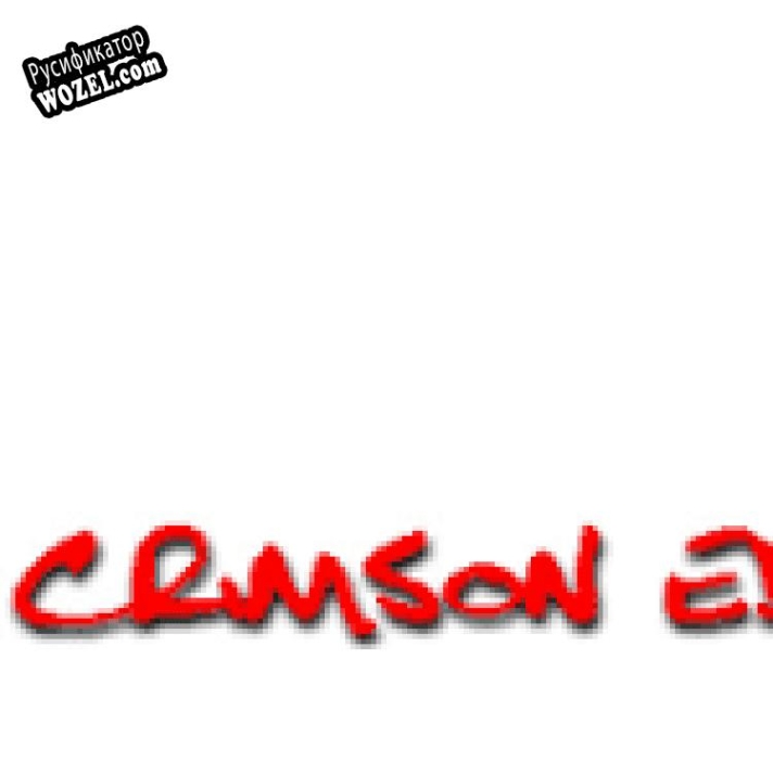 Русификатор для Crimson Editor