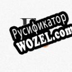 Русификатор для CryptoStorage for Pocket PC
