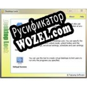 Русификатор для Desktop Lock