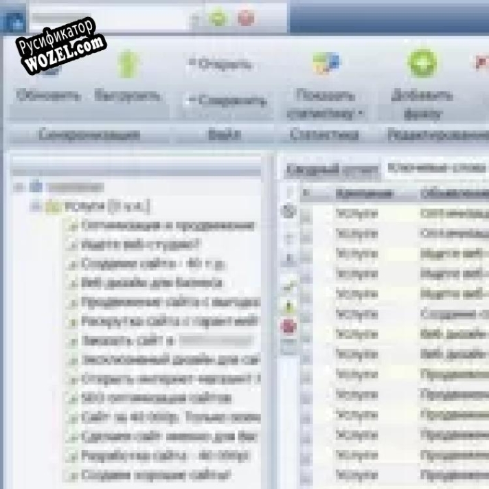 Русификатор для Direct Editor Free