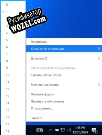 Русификатор для DVDFab Virtual Drive