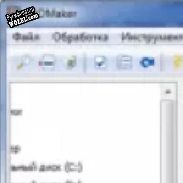 Русификатор для FBDMaker