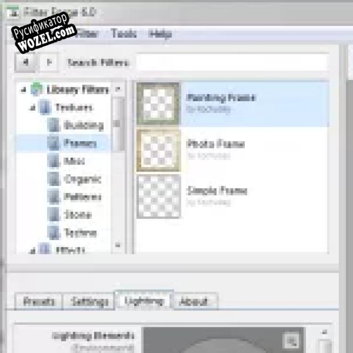 Русификатор для Filter Forge