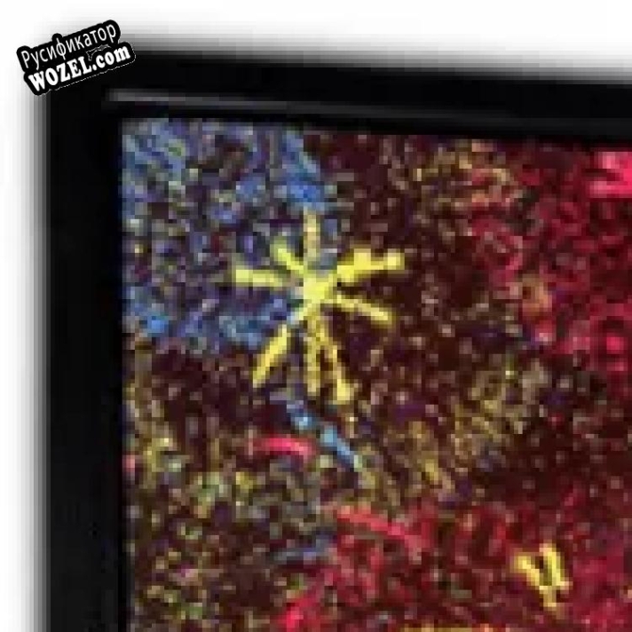 Русификатор для Flaredance Firework Screensaver RUS