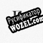 Русификатор для GeLink