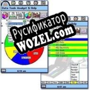 Русификатор для HandWallet