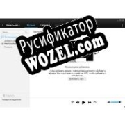 Русификатор для HTC Sync Manager