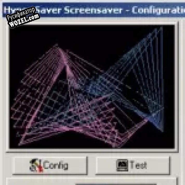 Русификатор для HyperSaver
