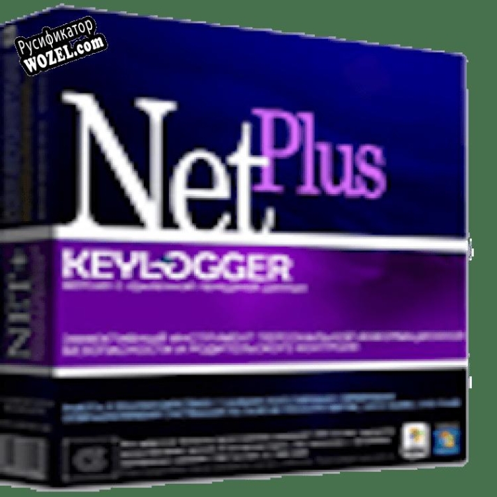 Русификатор для Keylogger NET Plus