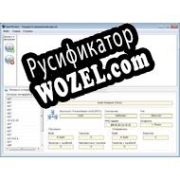 Русификатор для LanMonitor