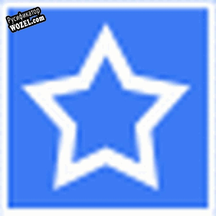 Русификатор для Link Commander Lite