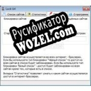 Русификатор для LockUrl