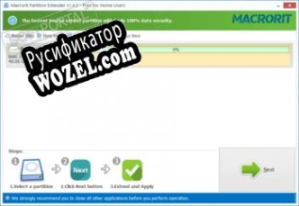 Русификатор для Macrorit Partition Extender