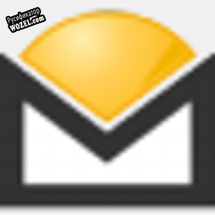 Русификатор для Mail Access Monitor for MDaemon