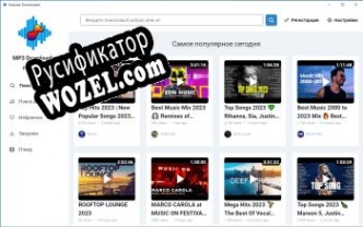 Русификатор для MP3 Downloader for YouTube