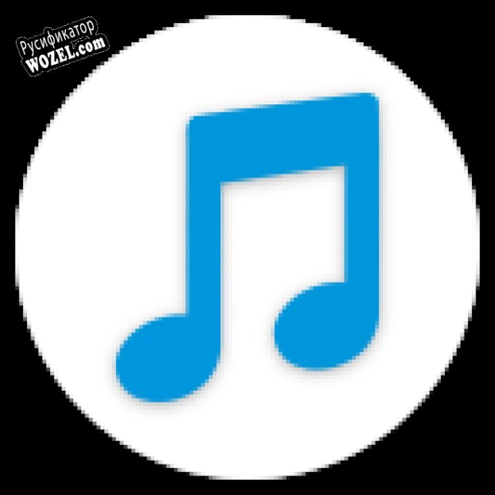 Русификатор для Musique