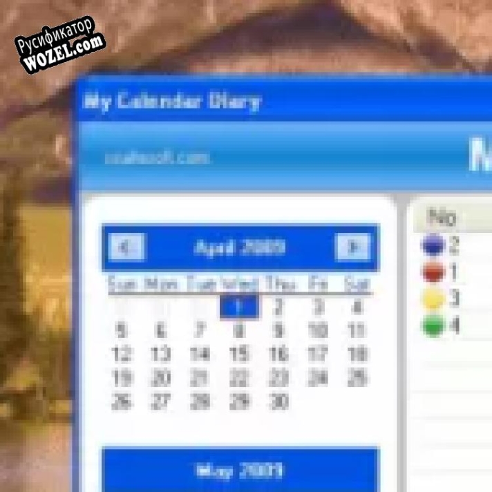 Русификатор для My Calendar Diary