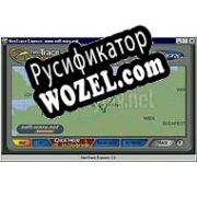 Русификатор для NeoTrace Express
