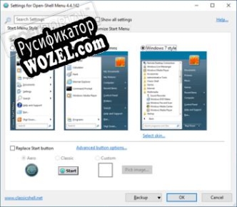 Русификатор для Open-Shell Menu