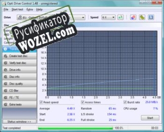 Русификатор для Opti Drive Control