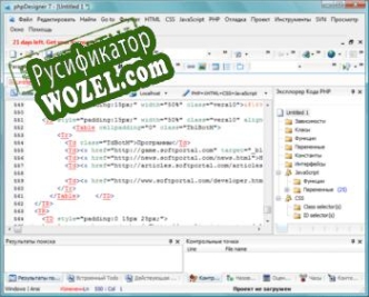 Русификатор для phpDesigner