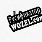 Русификатор для SilverFast Nikon Scanner Software