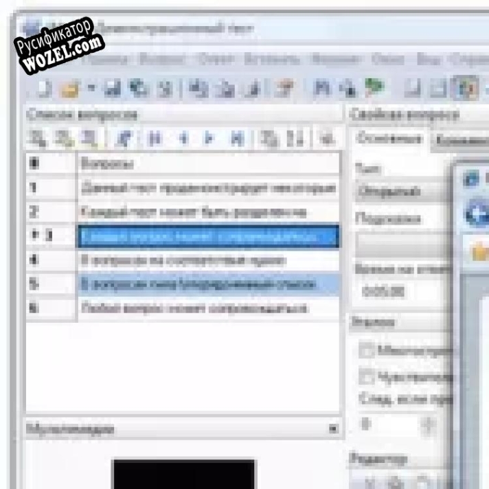 Русификатор для SunRav TestOfficePro.WEB